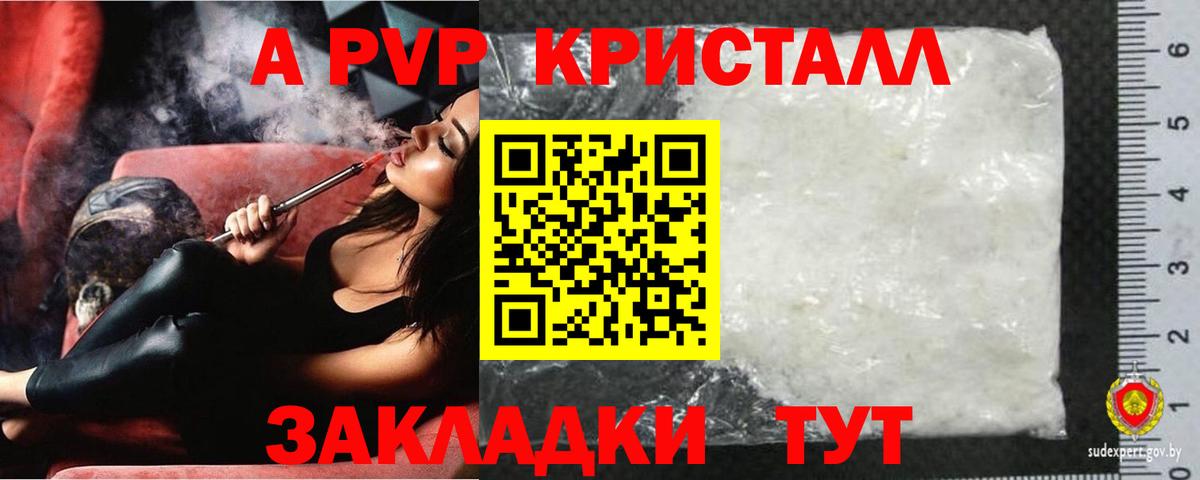 Alpha-PVP Соль Тавда