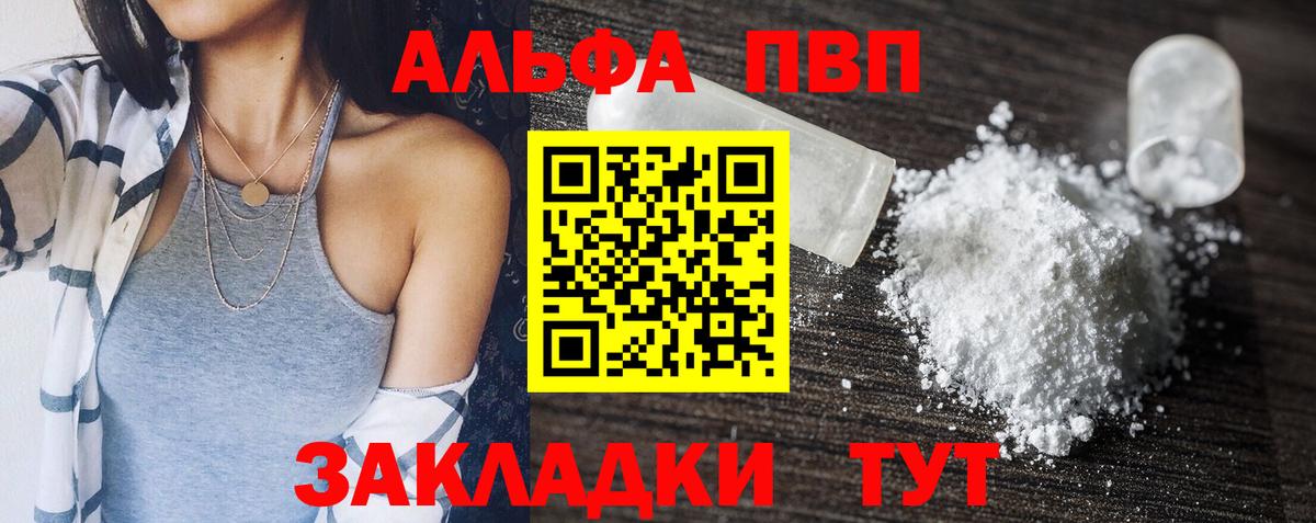 Тавда  Альфа ПВП VHQ  Вход с VPN  А ПВП крисы CK 
