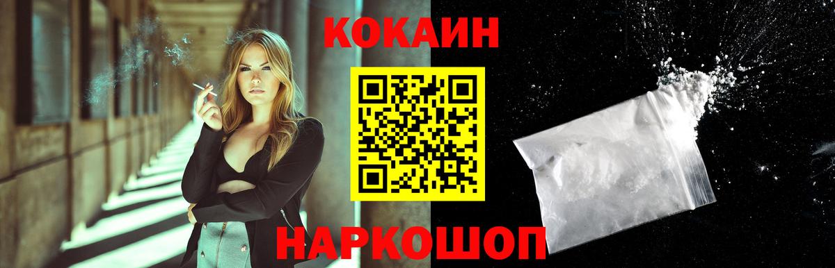 COCAIN Колумбийский  Вход с VPN  Тавда  КОКАИН Перу 
