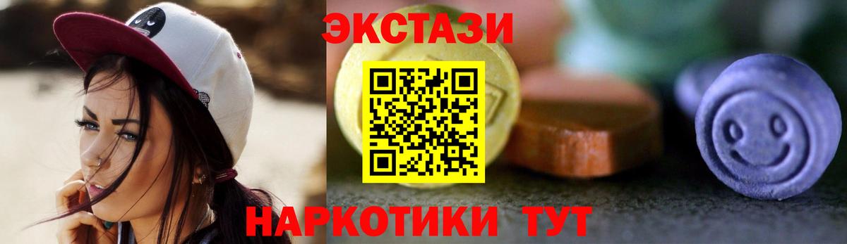 ЭКСТАЗИ 280мг  Экстази 250 мг  гидра как зайти  Вход с VPN  Тавда  купить  
