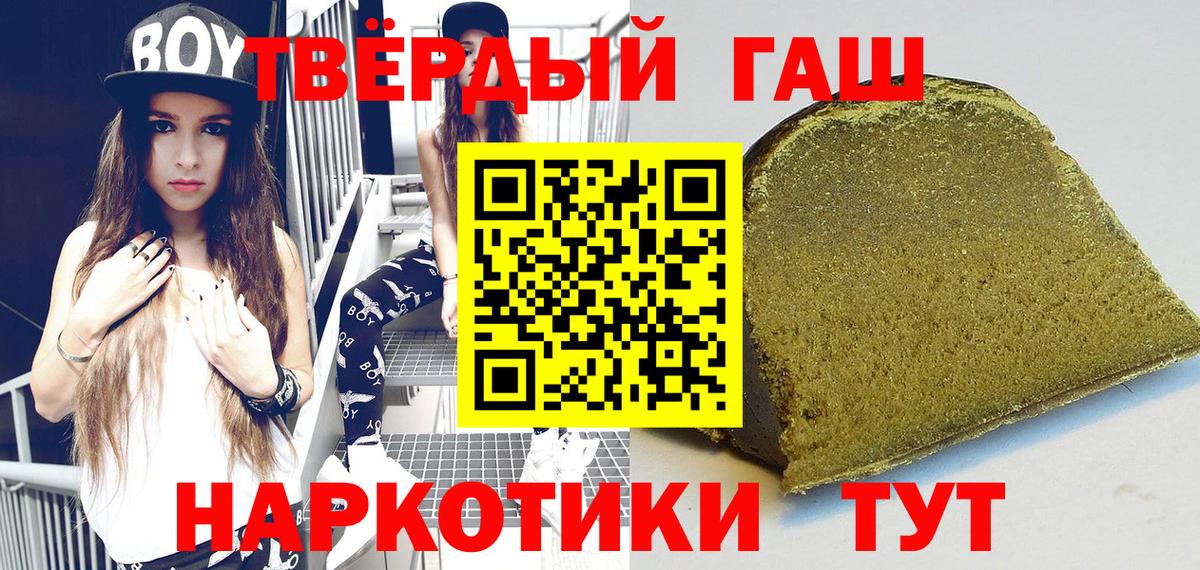 ГАШИШ  ГАШ hashish  Вход с VPN  ГАШИШ hashish  Тавда 