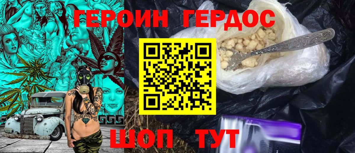 Героин афганец Тавда