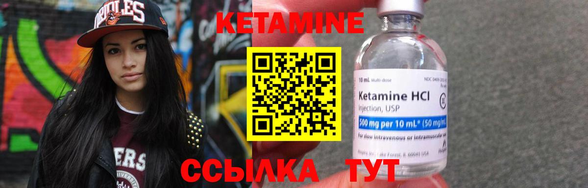 КЕТАМИН ketamine  Вход с VPN  Тавда 