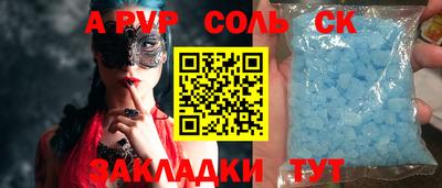 метамфетамин Рузаевка