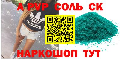метамфетамин Рузаевка