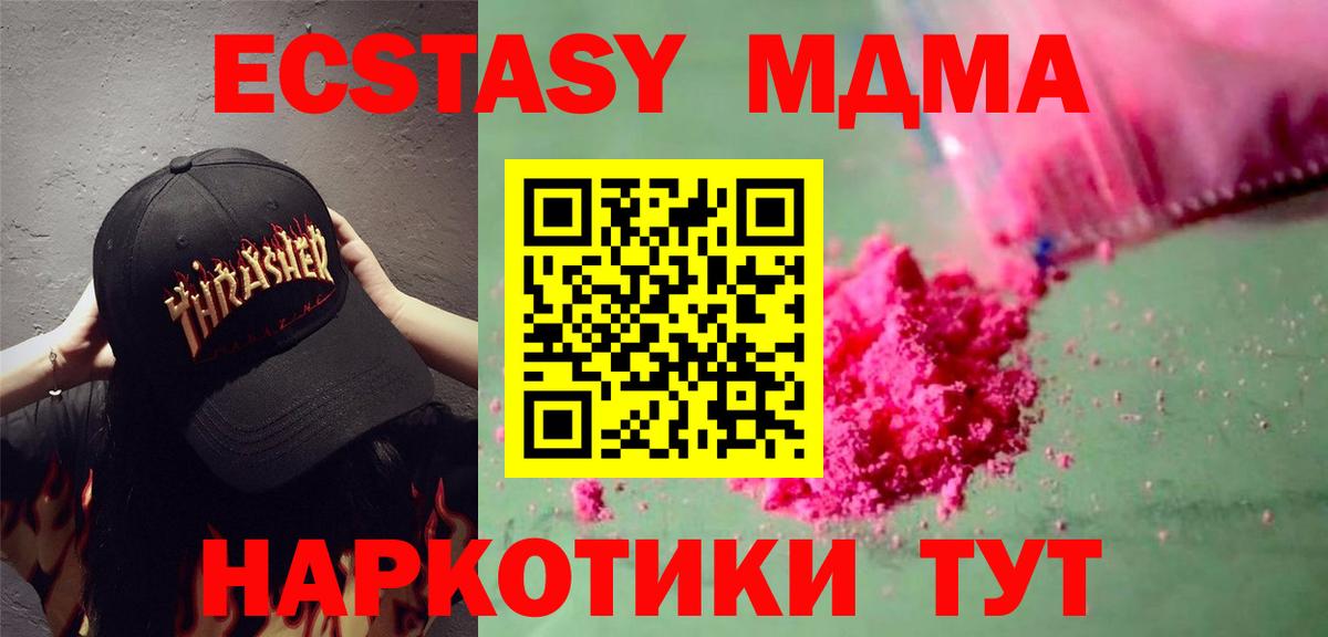 MDMA Molly Тавда
