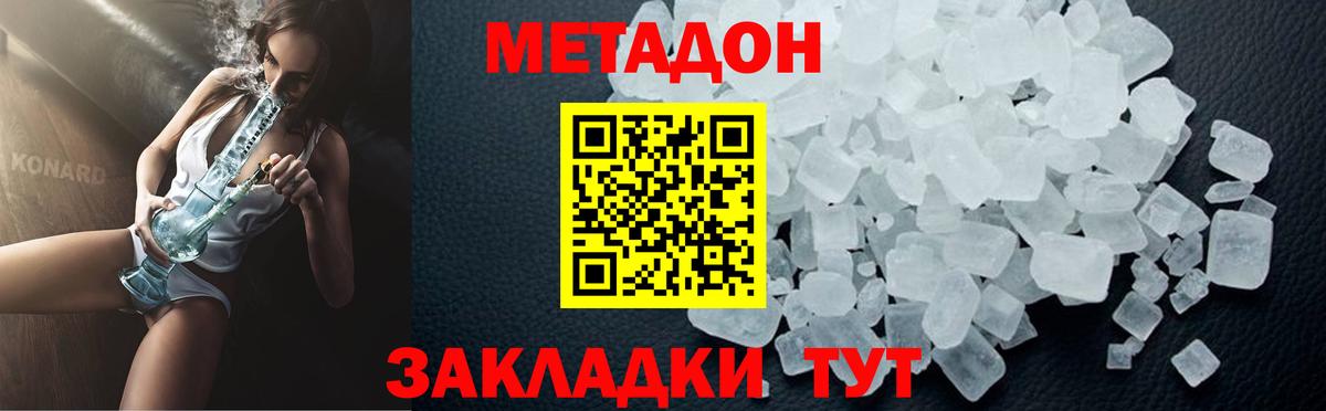 Тавда  Метадон VHQ  MEGA маркетплейс  Вход с VPN 