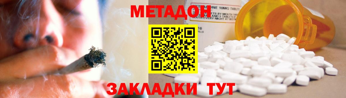Метадон белоснежный Тавда