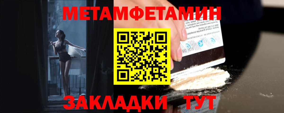 МЕТАМФЕТАМИН кристалл Тавда