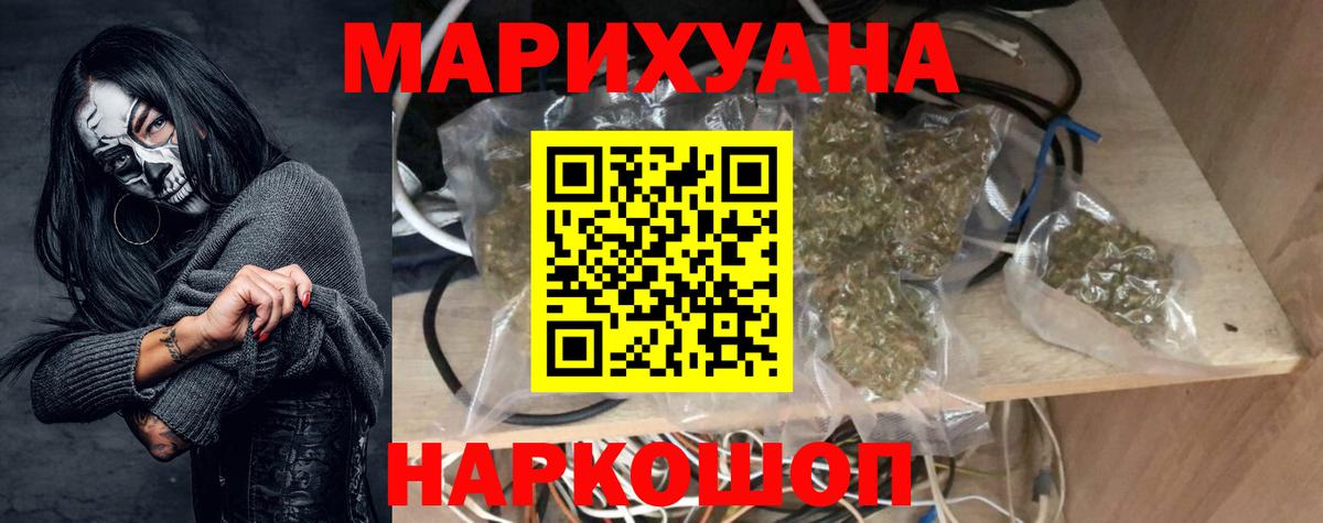 Канабис Ganja  Конопля VHQ  Тавда  Шишки марихуана SATIVA & INDICA  Вход с VPN 